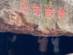 -虞山风景区
