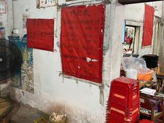 -珍记海鲜粥·海鲜粉