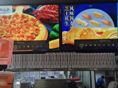 -达美乐比萨(石景山万达店)