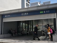 -首义路(地铁站)