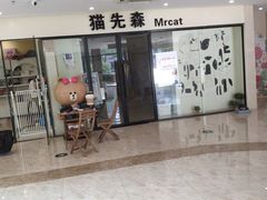 -易生活购物公园
