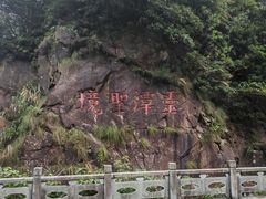 -宁波五龙潭景区