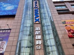 -SFC上影影城(成都科华IMAX店)