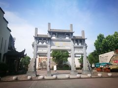 -黎阳老街