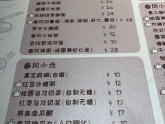 菜单-十面春风·江南面馆(崇宁路店)