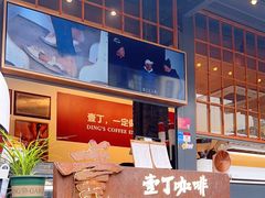 -壹丁咖啡(宽窄巷子店)