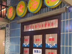 -爷爷的烀饼店