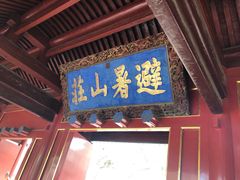 门面-老三羊汤【北兴隆街店】