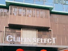 -翠林精选·洗浴·餐饮·住宿(江东大道店)