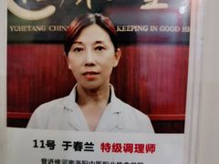 -裕和堂中医推拿艾灸(太古汇臻品店)