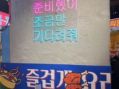 -Meet Sun韩式大排档(五一广场7MALL店)