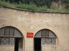 -延安杨家岭革命旧址