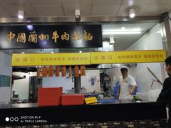 门面-牛一嘴·兰州牛肉面·大盘鸡(财富中心店)