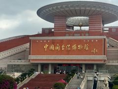 -中国闽台缘博物馆