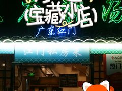 -大唐靓汤私房菜(红荔西路店)