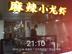 门面-搓火大都会(广安门总店)