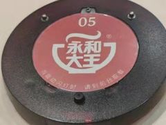 -永和大王(浦东南路店)