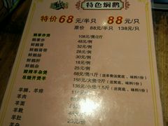 菜单-同顺鹅庄(南华路店)