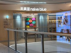 -天真蓝照相馆(莘庄天荟广场店)