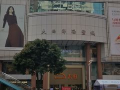 -厦门大西洋天虹百货商场