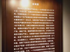 -中共四大纪念馆