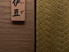 -湖月·割烹料理(湖滨店)