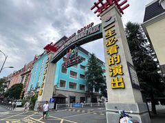 -杭州宋城
