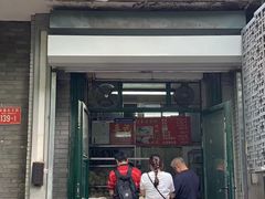 门面-赵府街副食店
