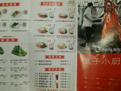 菜单-点心皇子茶餐厅(万国大都会店)