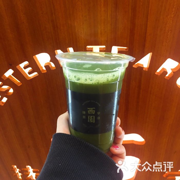 西园宇治抹茶(久光店)图片 - 第2张