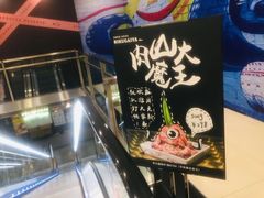 -肉魁屋·烧肉·烧鸟·酒场(高新店)