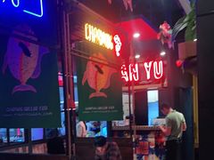 -探鱼·鲜青椒爽麻烤鱼(天河优托邦店)