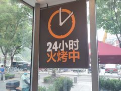 门面-汉堡王(北京三里屯购物中心)