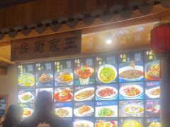 -王家厨房(新华路店)