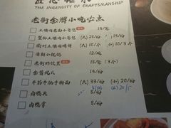 菜单-坊门老街(宜山路店)