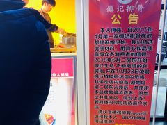 -傅强排骨(成都总店)