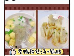 -胡记锅贴·沪上游子老鸭粉丝汤(太原路店)
