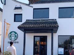 -星巴克(杭州塘栖古镇店)