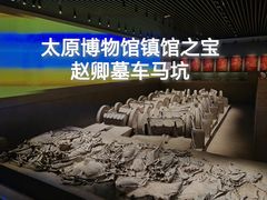 -太原市博物馆