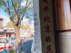 -二姐卤煮(南十里居店)