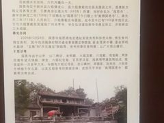 -国恩寺
