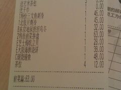 账单-万岁寿司(万国店)
