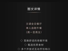 -长沙北辰洲际酒店-兰调全日餐厅