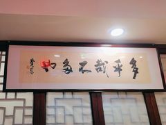 -孔乙己酒家(虹桥路店)