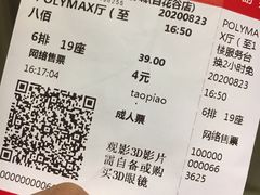 -保利国际影城(百花谷店)