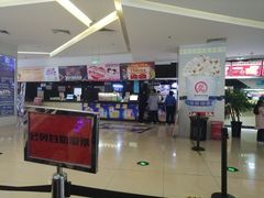 -耀莱成龙影城(东丽店)