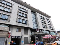 -和基广场
