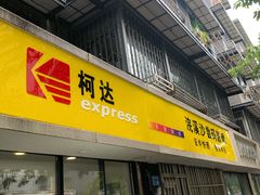 -柯达数码影像(淮海路店)