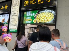 -牛街洪记小吃店(牛街店)