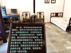 -苏皖边区政府旧址纪念馆